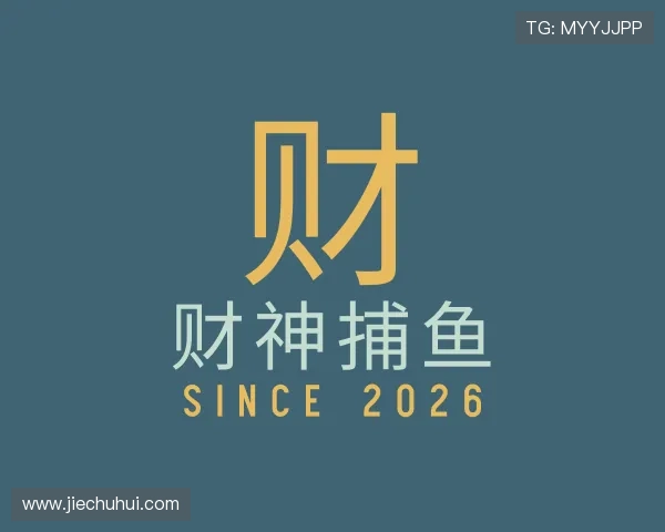介绍财神捕鱼官网